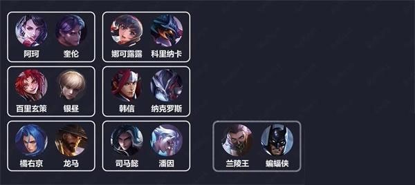 传说对决先行服