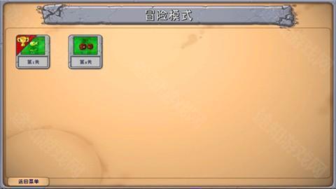 植物大战僵尸融合版2.7