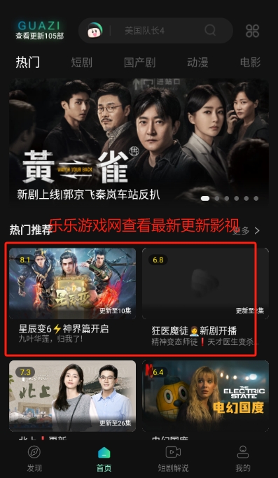 瓜子影视TV版2025官方最新版下载