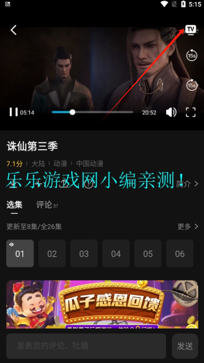 瓜子影视免费无广告无会员下载