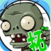 植物大战僵尸超级拓展版安卓手机版下载v2.2.0