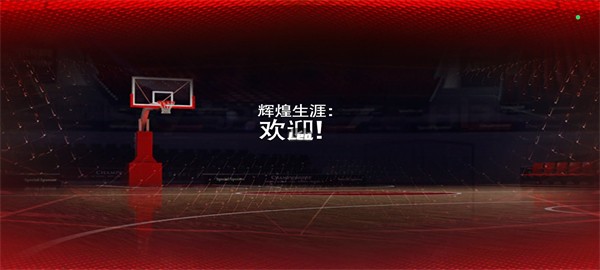 NBA2K26手机版