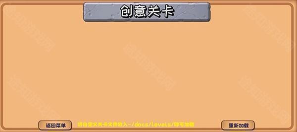 植物大战僵尸精华版