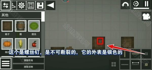 游戏攻略截图6