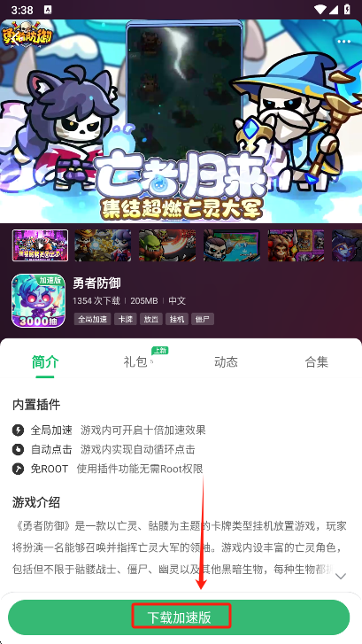 7723游戏盒子免费安装下载