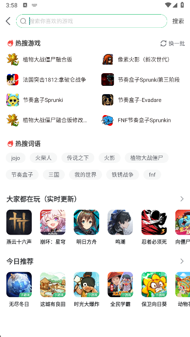 七七二三游戏盒最新版本下载(7723游戏盒)