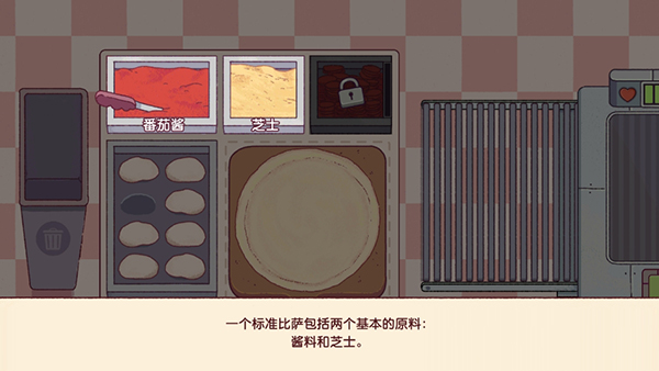 可口的比萨游戏玩法-3