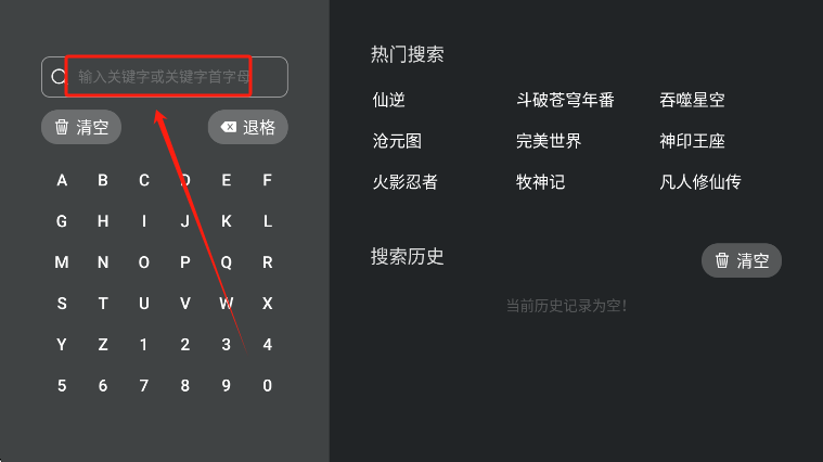 囧次元tv版去广告版下载