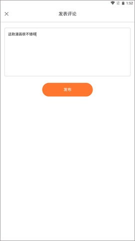 奇漫屋画下拉式漫画 3.4.6 安卓版