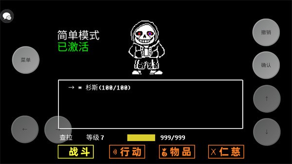 传说之下三重审判手机版游戏玩法-3