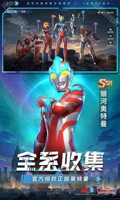 奥特曼光之战士手机版