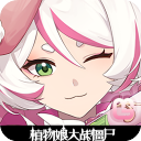 植物娘大战僵尸庄不纯手机版下载v0.7.8