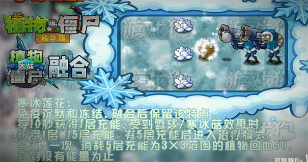 植物大战僵尸融合版雪原版本