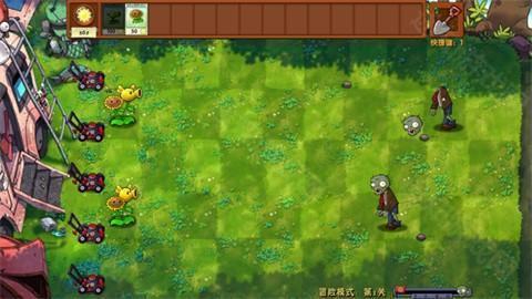 植物大战僵尸融合版2.7