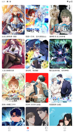 manwa漫蛙防走失站