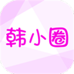 韩小圈老版本 v6.7.5 安卓版
