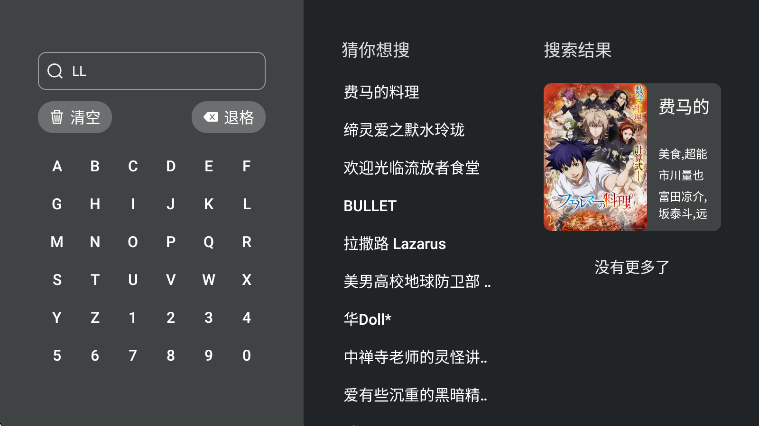 囧次元tv版去广告版下载