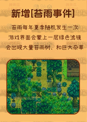 星露谷物语移动版