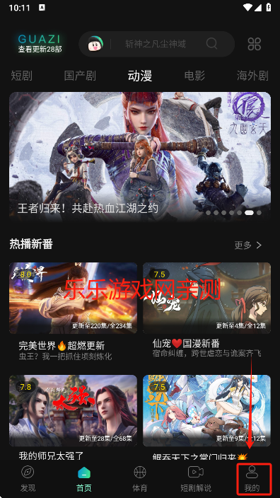 瓜子影视免费下载