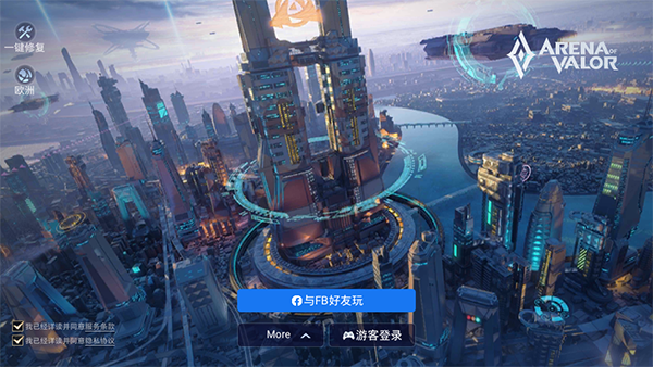 传说对决先行服