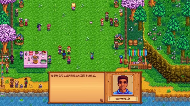 星露谷物语内置模组版