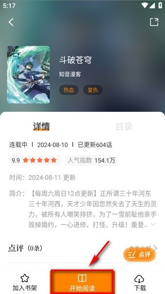 包子漫画app官网