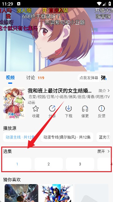 漫漫国(免费动漫观看软件)