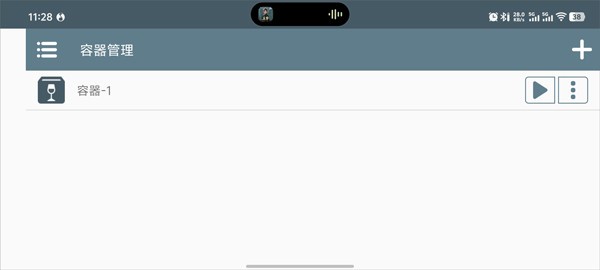 手机安装教程-3