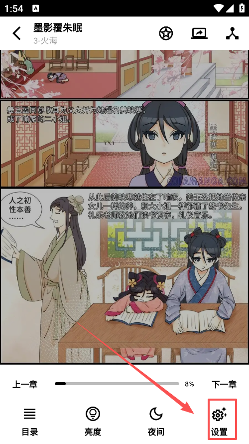 轻漫岛漫画免费下载 轻漫岛漫画免费下载