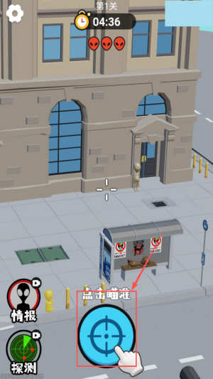 狙击外星人你狙我躲