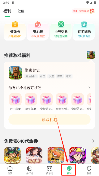 七七二三游戏盒最新版本下载(7723游戏盒)