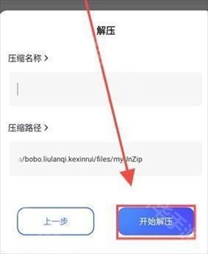 啵啵浏览器蓝色版
