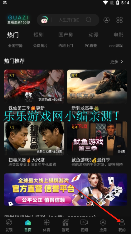 瓜子影视免费无广告无会员下载