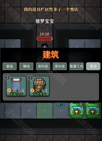 猛鬼宿舍安卓版