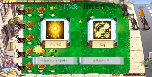 植物大战僵尸指导版技巧2