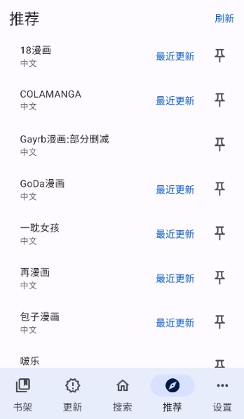 繁花漫画2.7版本