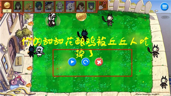 植物大战僵尸原神版游戏玩法6