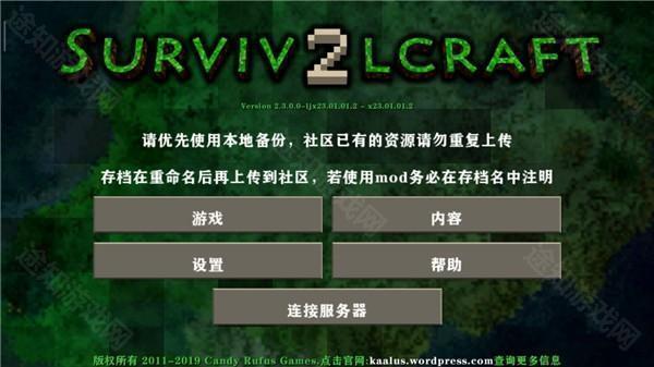 生存战争2黑蝎枪械模组玩法