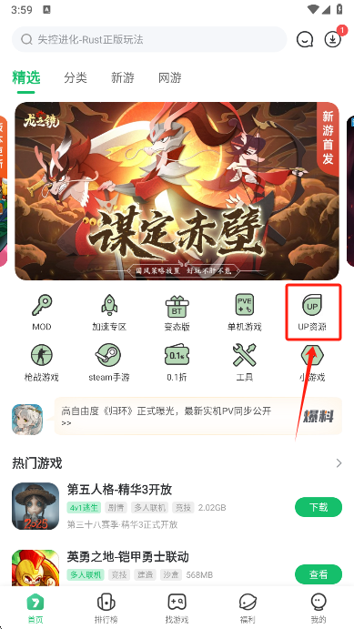 七七二三游戏盒最新版本下载(7723游戏盒)