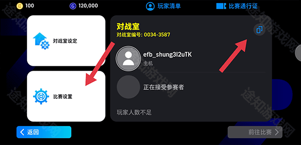 实况足球8国际版