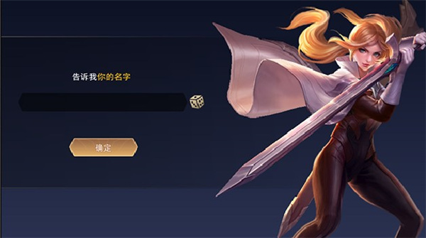 传说对决先行服