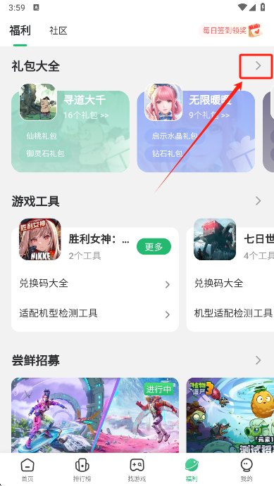 七七二三游戏盒最新版本下载(7723游戏盒)