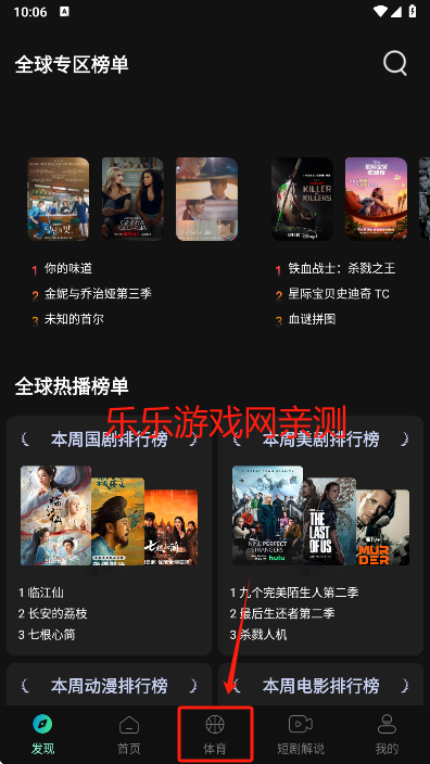 瓜子影视免费下载