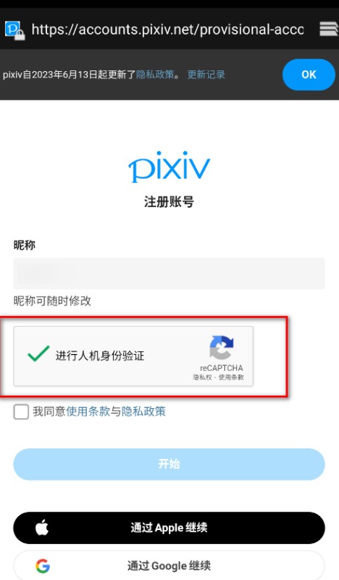 pixiv官方版