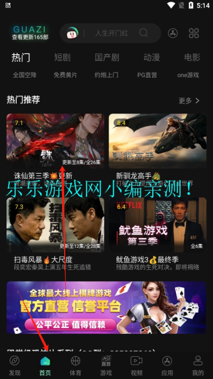 瓜子影视免费无广告无会员下载