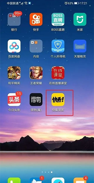 怎么取消漫画自动购买截图1