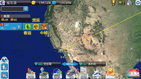 航空大亨5游戏新手指南1