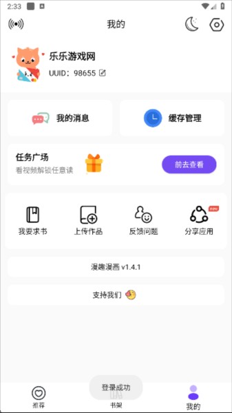 怎么注册账号配图5