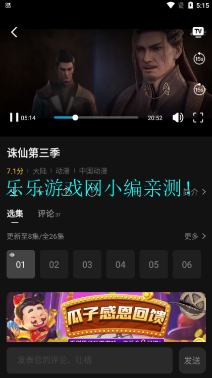 瓜子影视免费无广告无会员下载