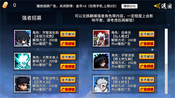 像素火影全忍者版